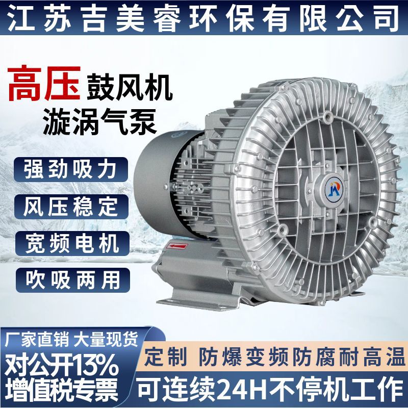 高压风机增氧曝气塑胶押出机吸附配套用4KW真空气体输送漩涡气泵