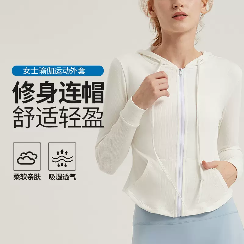 新款lulu秋冬瑜伽服女螺纹运动长袖连帽卫衣 上衣高领拉链健身服