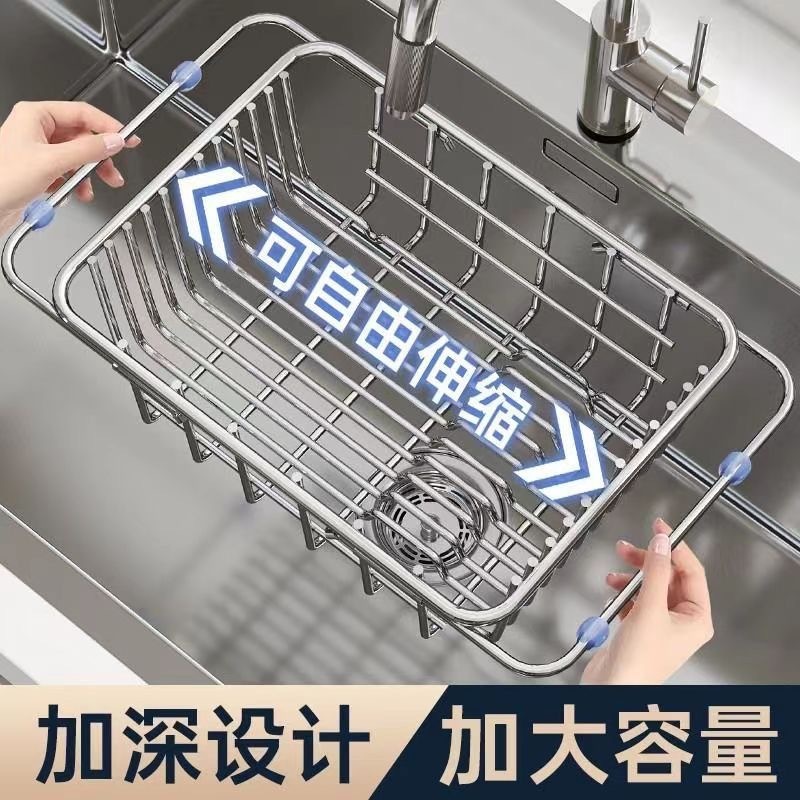 シンク排水バスケットステンレス鋼のシンクシンク伸縮式キッチン収納ラック食器収納ラックキッチン用品|undefined