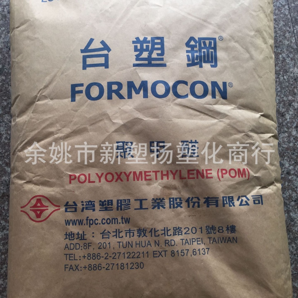 POM/台湾塑胶/FM090