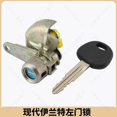 Suitable for Hyundai Elantra IX35 Avtomobil qapı kilidi silindrləri - qcs048-hyundai-elantra-left-door-lock