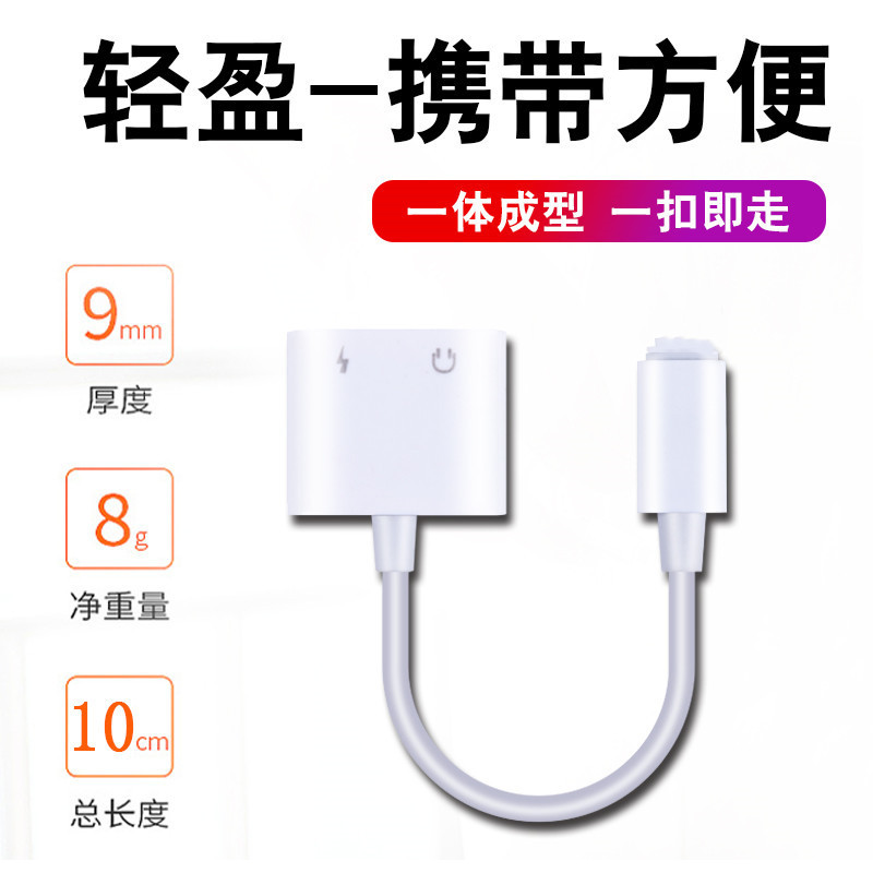 アップルのiphoneアダプターを適用します。|undefined