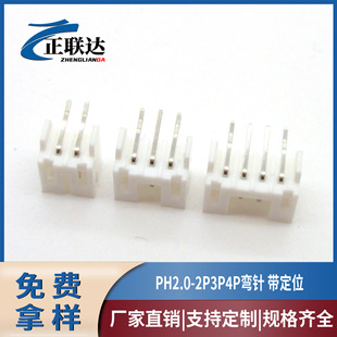 ���lPH2.0-2A��ᘎ���λ3P4P5P6P����2.0MM�g��PH���Ӳ�������λ