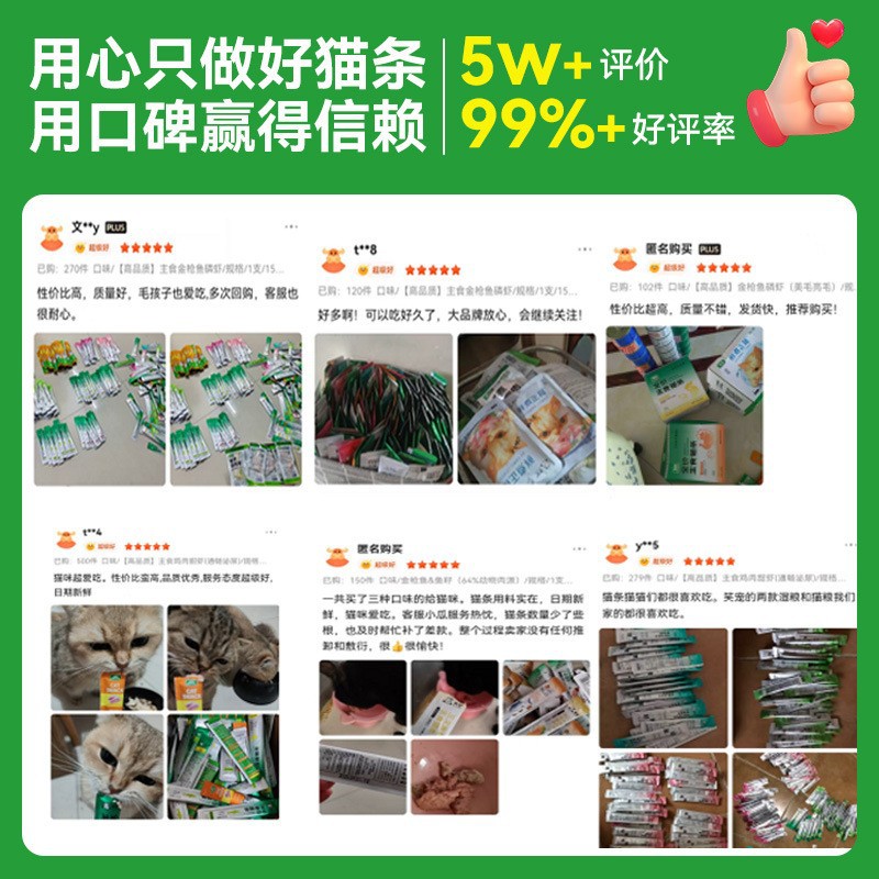 笑宠猫条100支批发全价主食猫条鱼油美毛猫咪湿粮零食通用猫饭