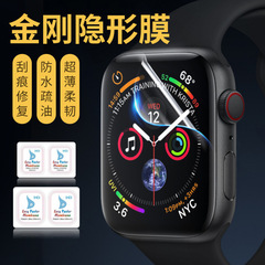 適用 蘋果手錶膜 Watch Series 9 8 7 6 Ultra 2 金剛隱形水凝膜