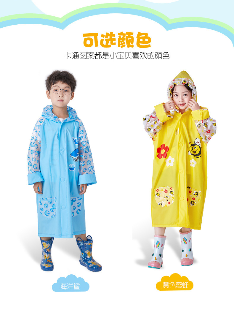 儿童雨衣6_07.jpg