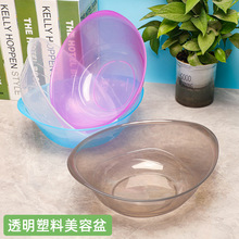 彩色透明塑料洗脸盆儿童洗漱盆美容院椭圆形洁面盆水果蔬菜清洗盆