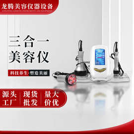 亚马孙三合一40K美容仪 跨境纤体仪美体负压按摩仪工厂现货直销