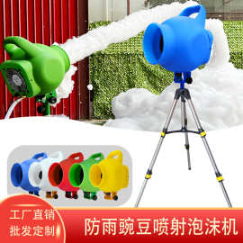 定制豌豆射手泡沫机舞台灯光特效水上乐园泡泡趴幼儿园跨境泡沫机