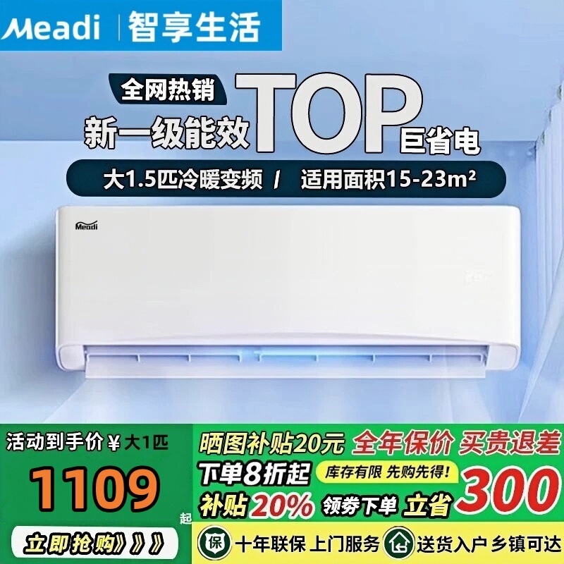 Meadi-Meide Air Conditioner Wall-Mounted New First-Class Energy Efficiency Single Cooling Fixed Frequency Large 1.5/2 Hp Inverter Cooling and Heating Household Energy-Saving Meadi-Meide Air Conditioner Wall-Mounted New First-Class Energy Efficiency Single Cooling Fixed Frequency Large 1.5/2 Hp Inverter Cooling and Heating Household Energy-Saving