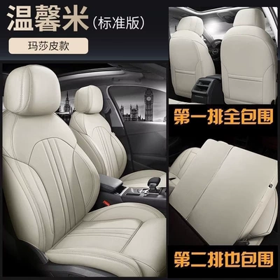 Modelə uyğun (Original) oturacaq örtükləri – car seat covers, Naimu seat - warm-rice-standard-edition-five-seater-nappa-leather-full-coverage-for-front-and-rear-rows