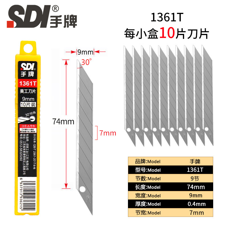 手札1361T刃鋭利型美工刃9mm先自動車フィルム壁紙裁断紙小介刀替刃|undefined