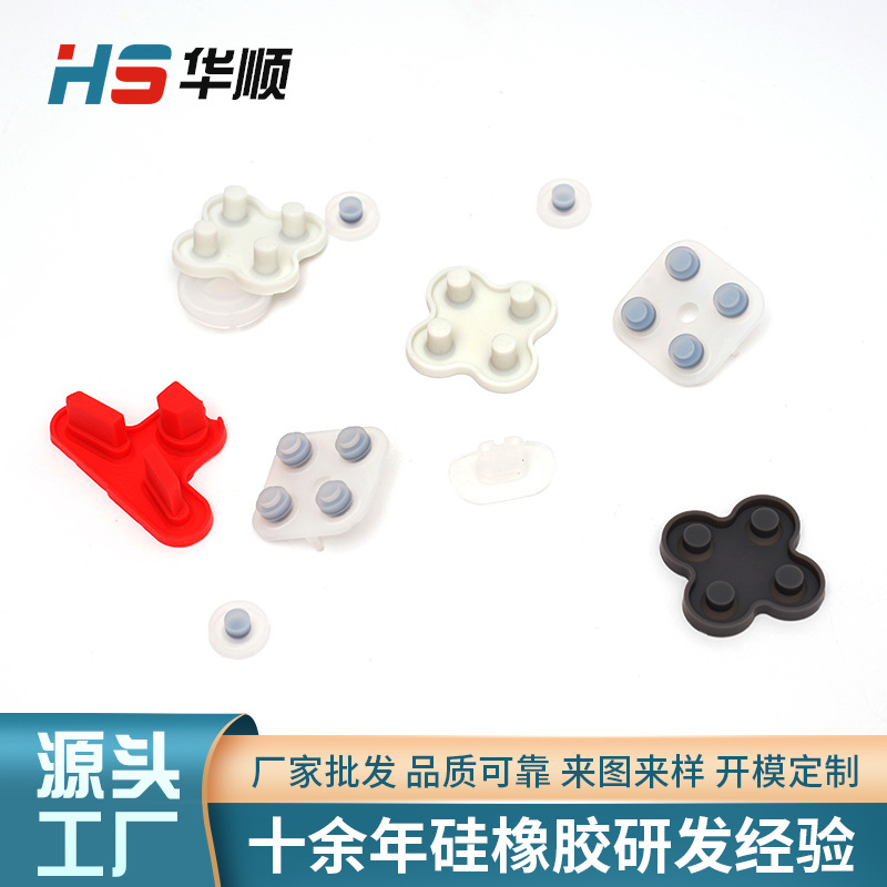 厂家批发硅胶制品游戏机硅胶按键硅胶密封件硅胶模压件异形硅橡胶