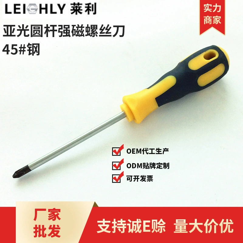 Фабрика прямых продаж отвертка крестовина хром-ванадиевой стали отвертка матовый круглый стержень CRV сильный магнитный отвертка конус