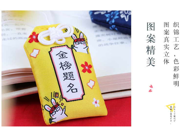 Y-御守详情_14.jpg