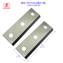 厂家供应碎枝机刀片果园碎木机刀片花园粉碎机机刀片木材削片刀