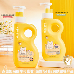 Children's shampoo special brand wholesale shampoo and shower gel two-in-one baby body milk face cream facial cleanser
