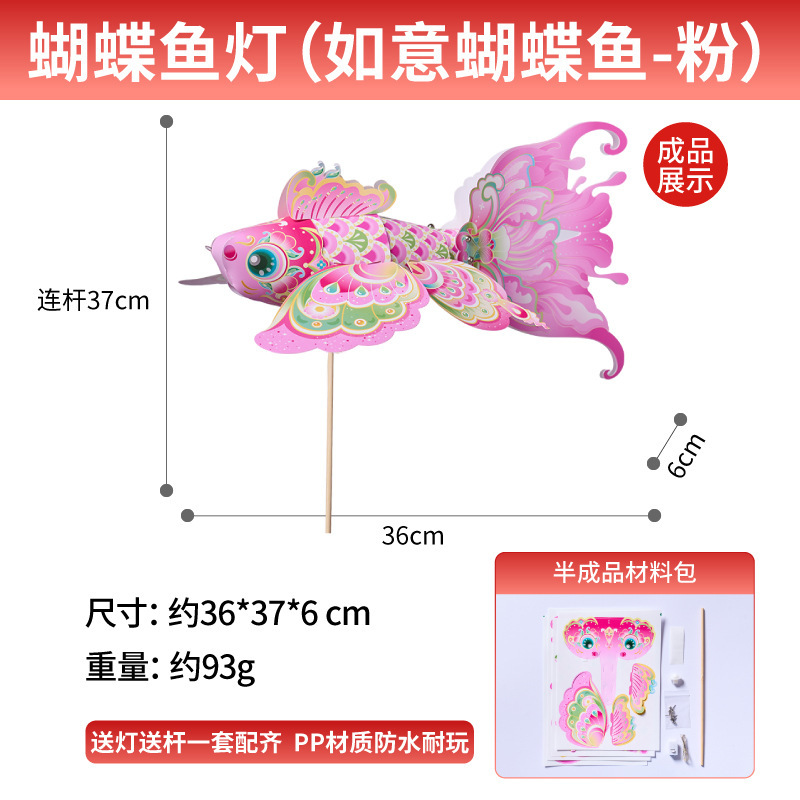 中秋节好运金鱼灯手工diy儿童制作材料花灯非遗锦鲤灯笼古风摆摊|undefined