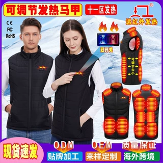 跨境发热马甲可调节大小智能加热立领保暖加热马甲电热安全智能服