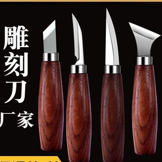 木工雕刻刀雕刻手工DIY削木刀弯刀木雕挖勺工具套装全套木刻