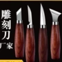 雕刻全套手工木工雕刻刀