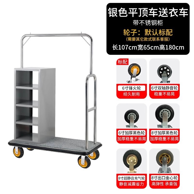 Carro de equipaje del hotel grueso carro de conserje titanio carro de pasajeros a granel ruedas silenciosas carro de equipaje de acero inoxidable