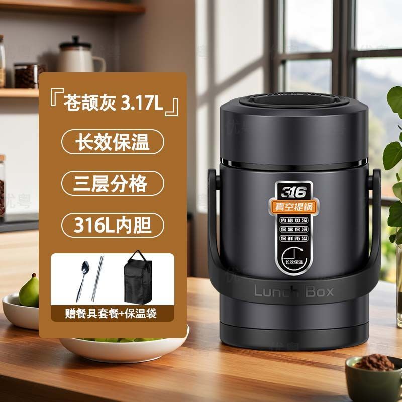 高效真空24小时保温316不锈钢学生党上班族带饭餐盒保温提锅饭桶|undefined