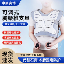 胸腰椎固定器成人胸椎康复固定脊椎脊柱固定支架可调节胸腰椎支具