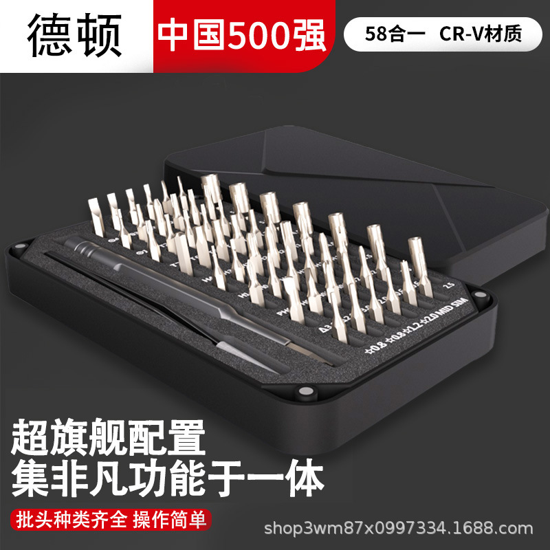 Multifunctional Screwdriver, All-Purpose, Universal, Home Computer, Mobile Phone Disassembly, Repair and Disassembly Tool Screwdriver Set