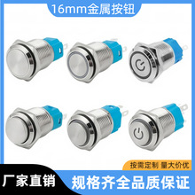 16MM����LED���ٰ��o��ˮ���I�ԏ�λ�c�����i�_�P܇���b