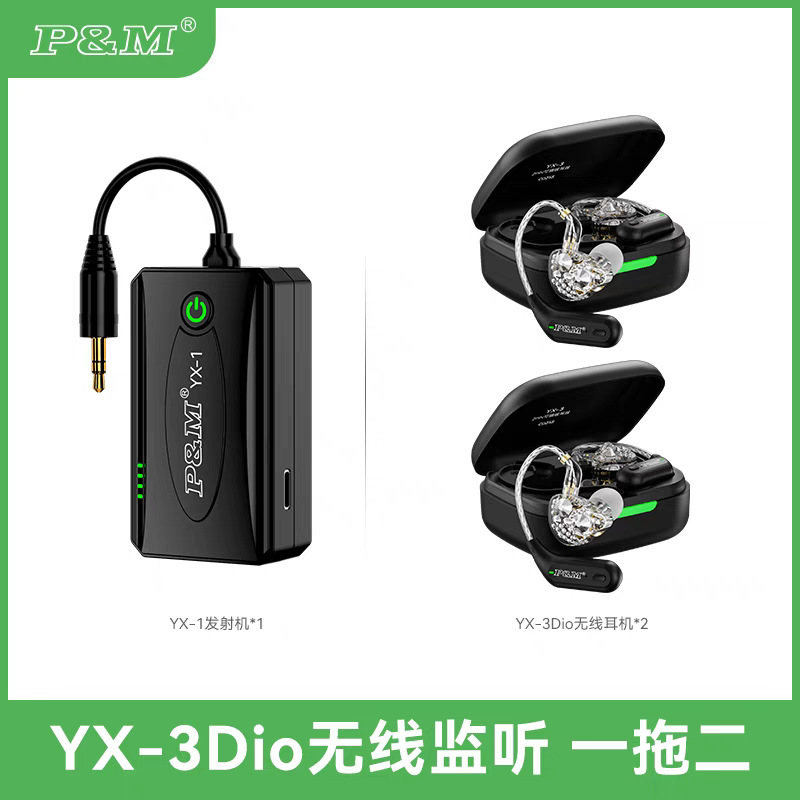 PM YX-3Dio镶钻无线监听耳机直播声卡唱歌专用户外耳挂耳塞式耳机|undefined