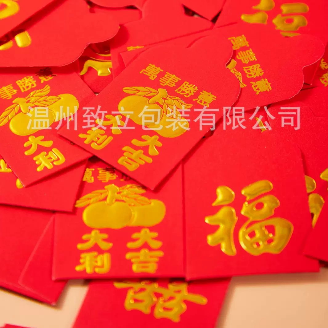 新款新中式结婚红包接亲堵门游戏创意小红包婚庆利是封迷你红包