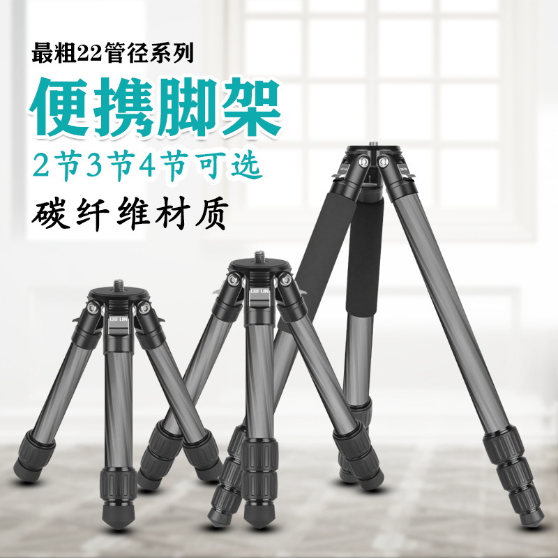 工厂直销中性便携2节3节4节5节碳纤维三脚架户外轻便摄影碳素支架