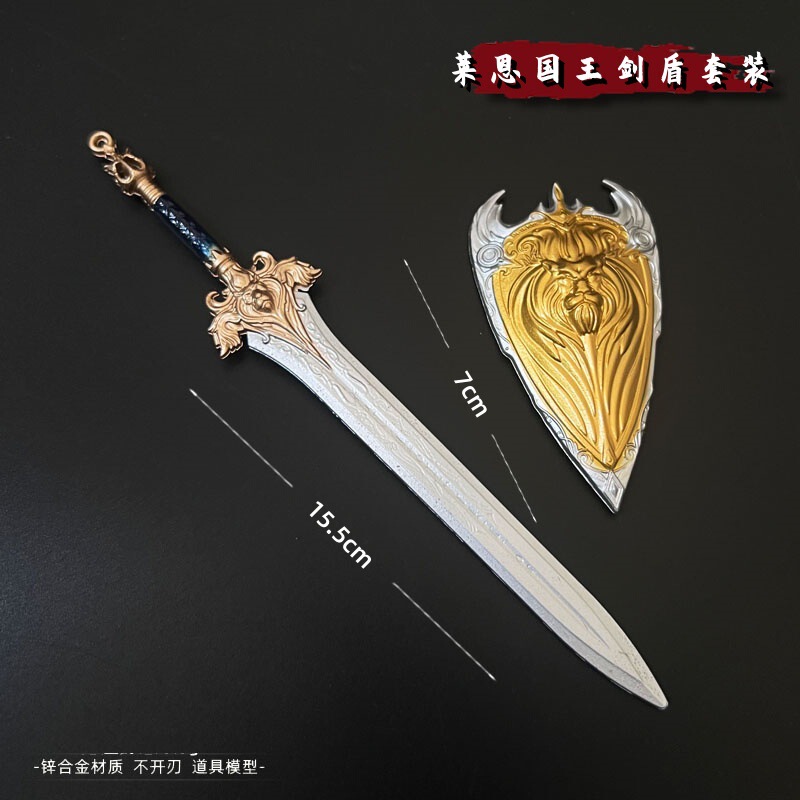 Ancient Cold Weapon Model King Ryan's Lion Head Sword and Shield, Reverse Scale Sword, Xuan Yun Sword, Cold Moon Sword Metal Key