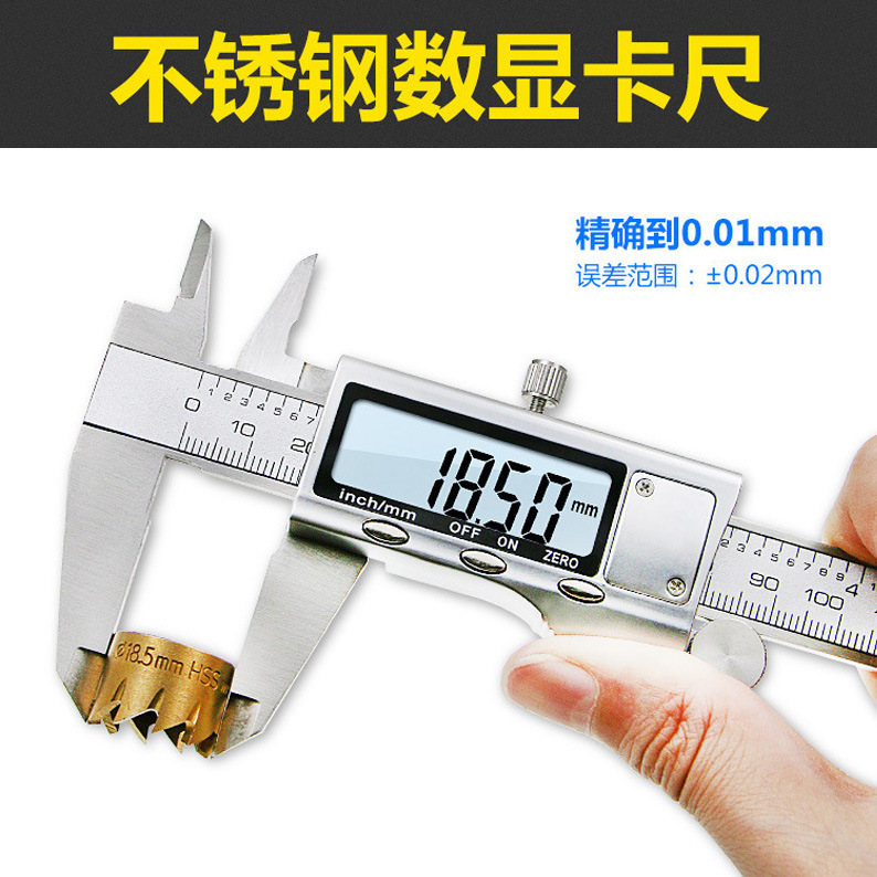 不锈钢电子游标卡尺 数显卡尺 高精度数显游标卡尺0-150mm