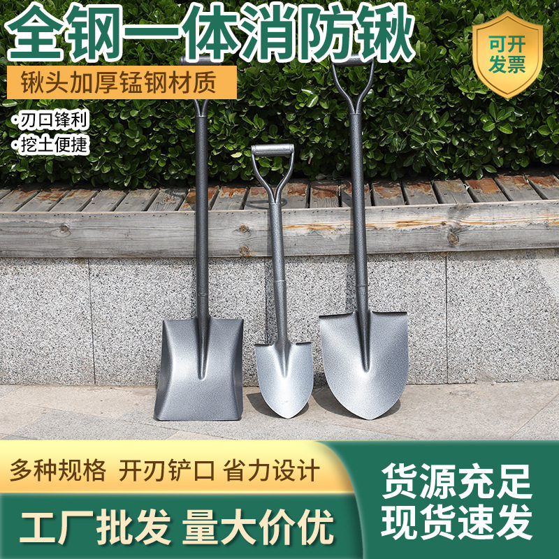 Ready Supply of Exports Silver-Colored One-Piece Shovel Diversified Outdoor Manganese Steel Colorful Shovel Gardening Vegetable Shovel Head