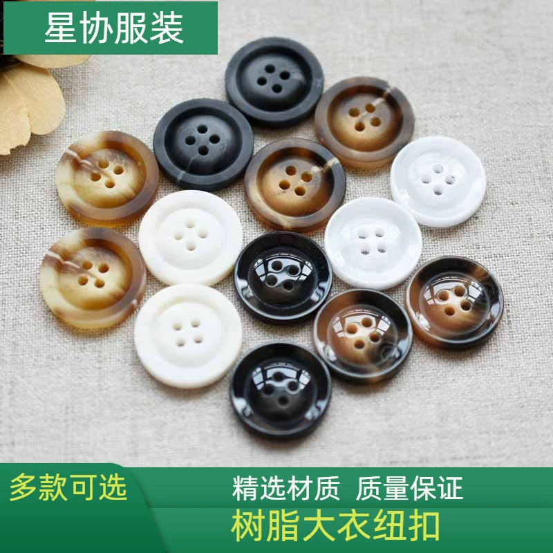 Женские пуговицы для тренчкота, черные смоляные пуговицы, высококачественная мужская костюмная одежда, аксессуары для пуговиц для пальто