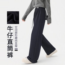 大码运动裤子女秋冬2025新款高级垂感宽松慵懒休闲美式直筒牛仔裤