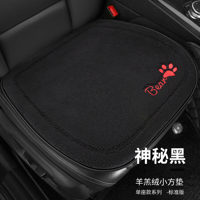 Aika – Car Seat Cushion Wool pad - winter-lambswool-trendy-cool-bear-square-cushion-mysterious-black