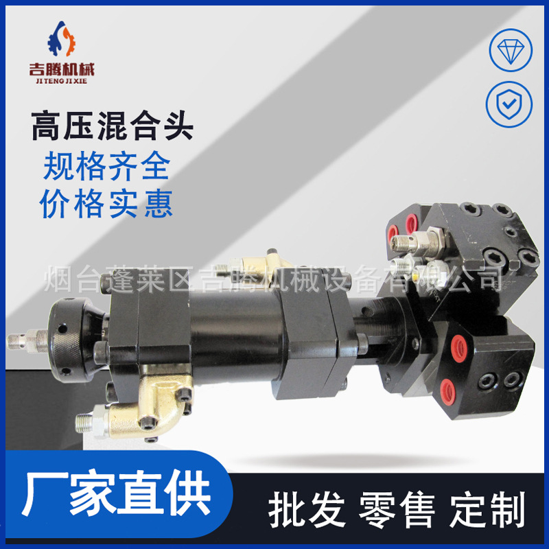 厂家直供 聚氨酯高压发泡机混合头 聚氨酯L型枪头 高压混合头
