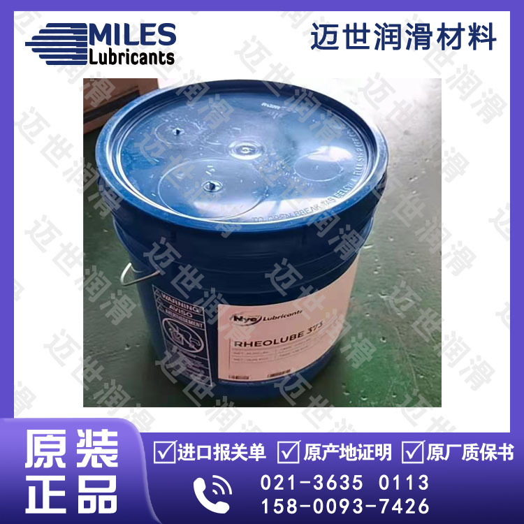 美国NYE润滑油Nye Rheolube-368AX-1 润滑脂