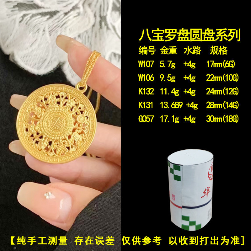 八宝罗盘吊坠石膏模具银首饰diy挂坠自己居家打金工具全套|undefined
