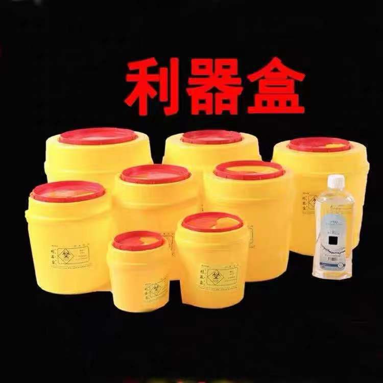 医疗废物利器盒
