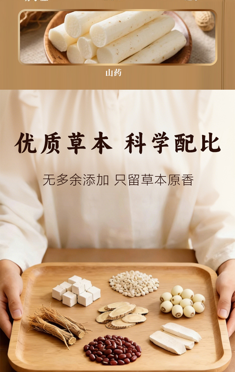 Wuzhi Maotao Astragalus Poria Powder 140g Herbal Meal Replacement Drink Mix in use