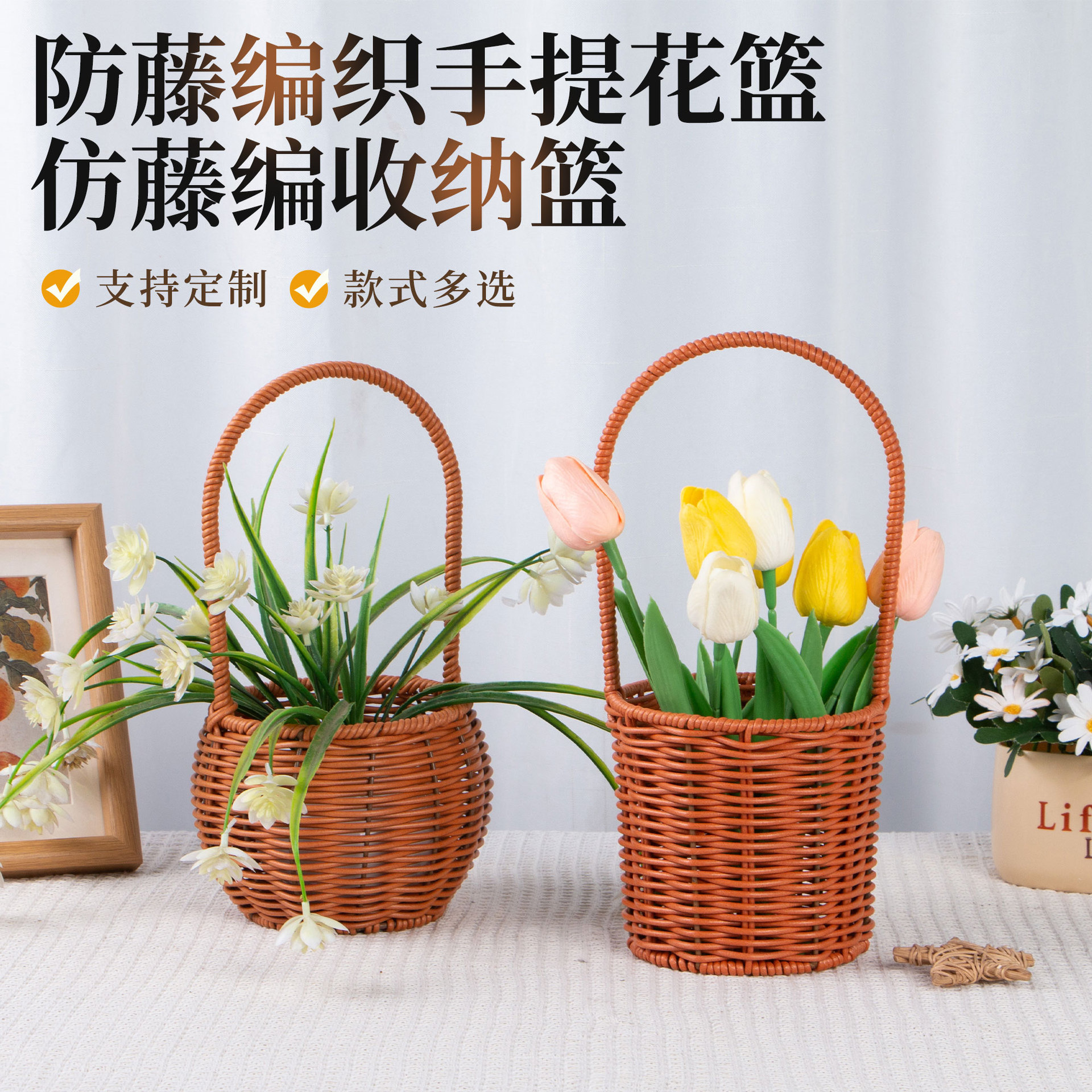 花篮仿藤编织手提花篮圆桶型田园风客厅装饰摆件插花篮送礼花篮