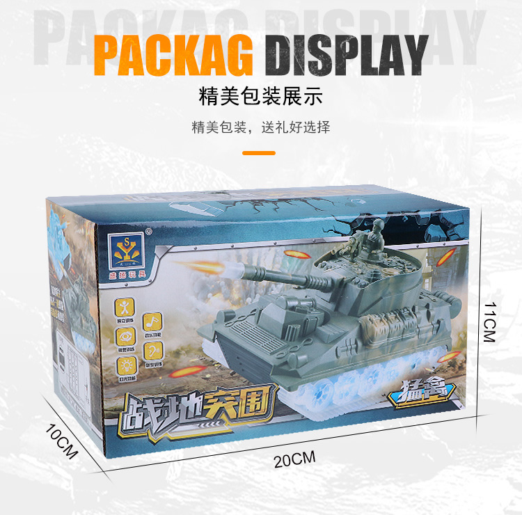 声光万向坦克_r12_c1.jpg