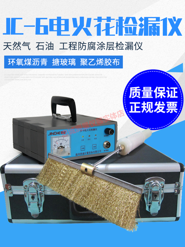 Jc-6 Electric Spark Leak Detector Digital Charging Tester Asphalt Enamel Tape Anti-Corrosion Pipeline Coating Detector