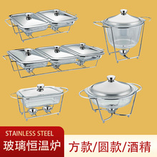 长方形玻璃保温酒精炉餐厅饭店用明炉鱼盘商用诸葛烤鱼炉家用鱼炉