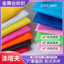 �F؛���lƽ�yȾɫ170T������Ů�b�����ﲼ�ϼt�����Ϝ�z��������