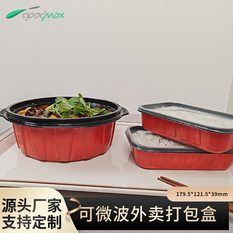 500MLPP双色黑红连锁餐饮高档加厚密扣防漏米饭打包盒长方形带盖